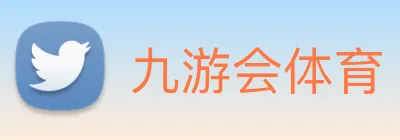 九游会 Logo